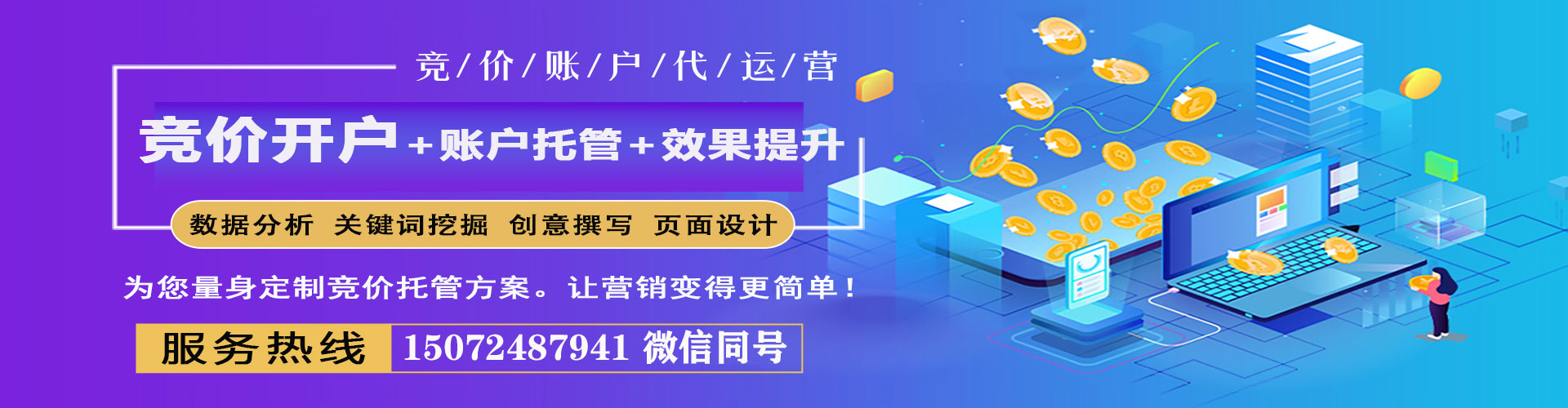 新安百度推广代理